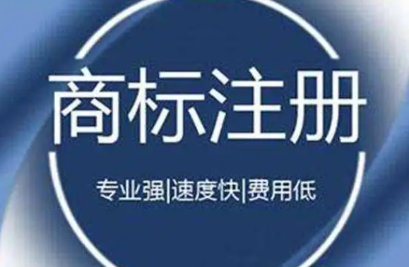 廣元市裕豐財(cái)稅服務(wù)有限公司商標(biāo)代理業(yè)務(wù)一覽表